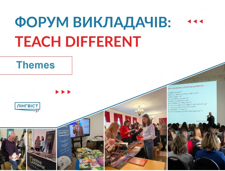 Офлайн-форум «Teach Different»: програма заходу